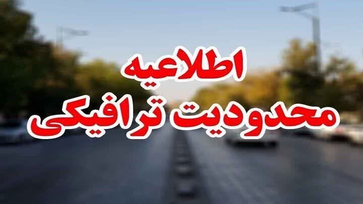 حدودیت ترافیکی