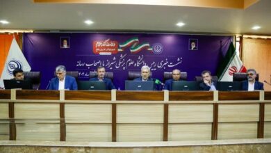 دانشگاه علوم پزشکی