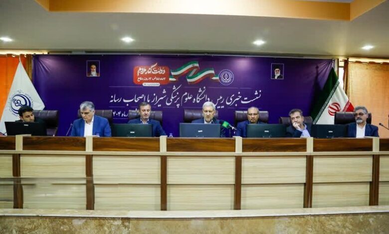 دانشگاه علوم پزشکی