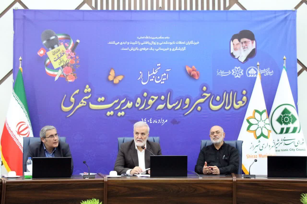 اقدام متفاوت شهردار شیراز در مراسم تجلیل از فعالان خبر و رسانه