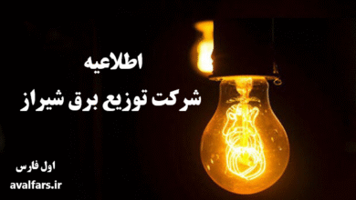 قطع برق