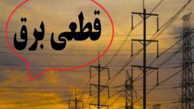 قطعی برق 1