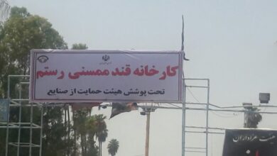 قند ممسنی