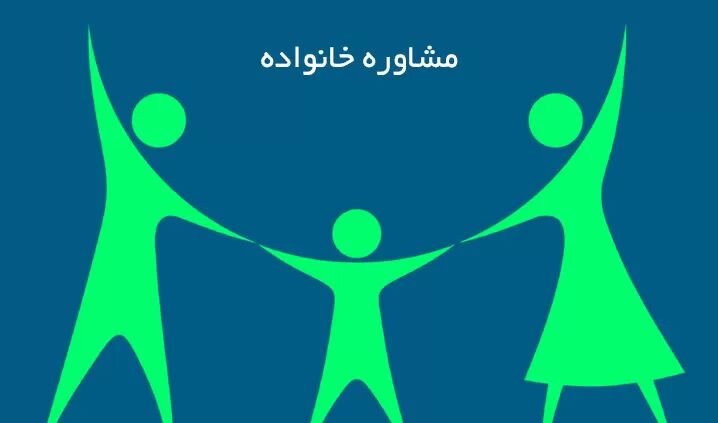مشاوران