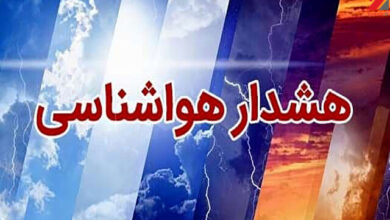هواشناسی 1