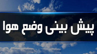 هواشناسی