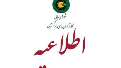 کارشناسان رسمی دادگستری