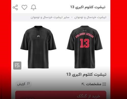 106333 970