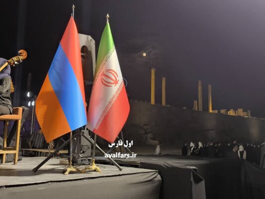ارکستر ارمنستان تخت جمشید 4