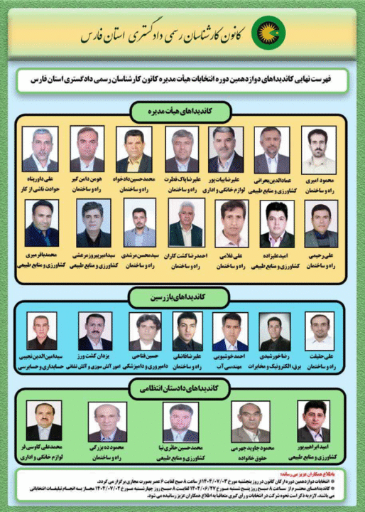 اسامی