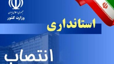 استاندار