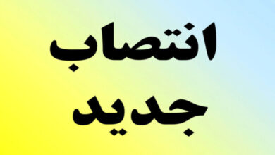 انتصاب 2