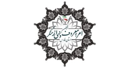 انجمن امر به معروف فارس