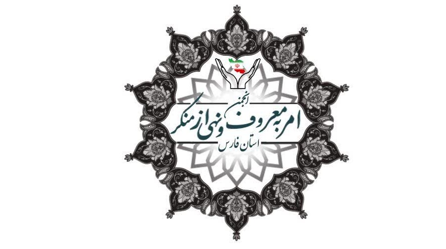 بیانیه متفاوت انجمن امر به معروف فارس درباره رقاصی در پارک جنت شیراز: دعوت به آرامش، پرهیز از اقدامات هیجانی و تمرکز بر مسائل اقتصادی