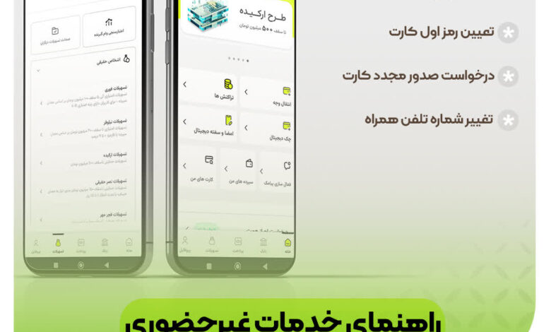 بانک مهر ایران