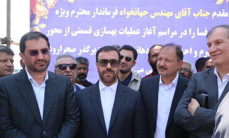 بهسازی جهرم
