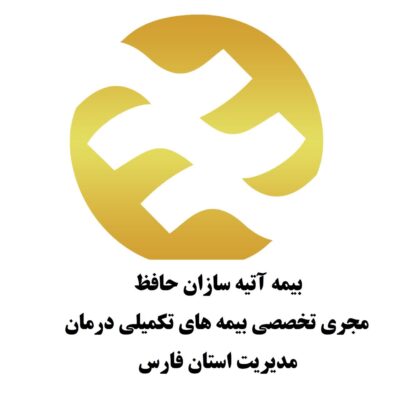 خدمات بیمه اکمل «آتیه‌سازان حافظ»