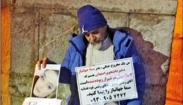 سعید جهانباز