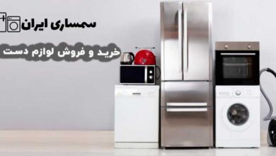 سمساری1