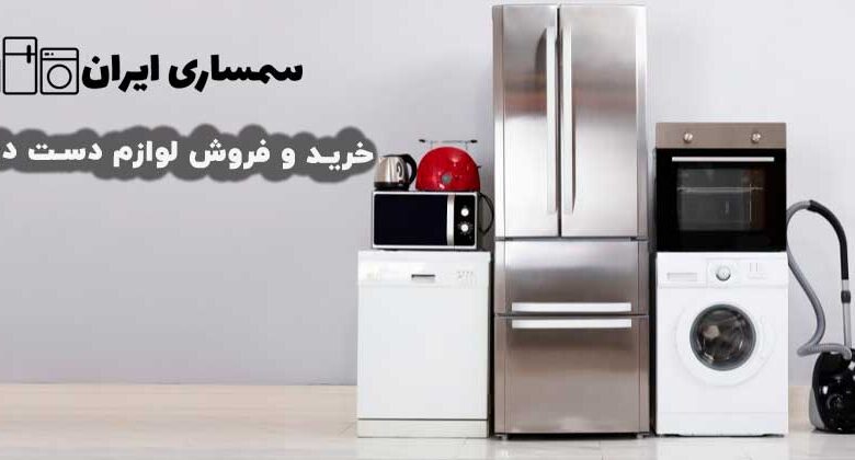 سمساری1