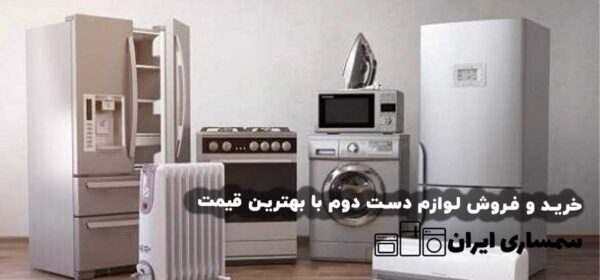 سمساری