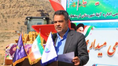 شبانی آبفا ارسنجان