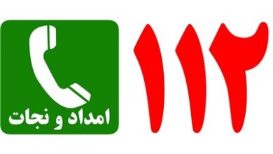 شماره ۱۱۲