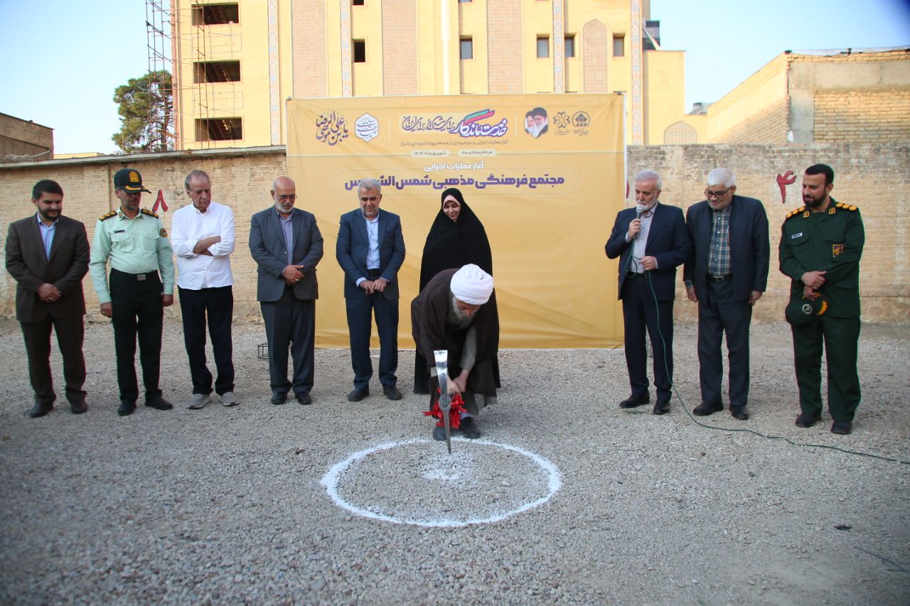 خبر فوری برای فارسی‌ها : پروژه عظیم «شمس‌الشموس» در شیراز کلنگ خورد