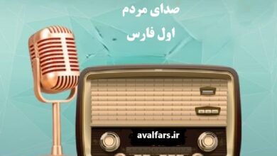 صدای مردم