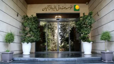 صندوقذخیرهفرهنگیان