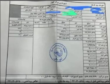 فیش حقوقی یک آبدارچی شهرداری