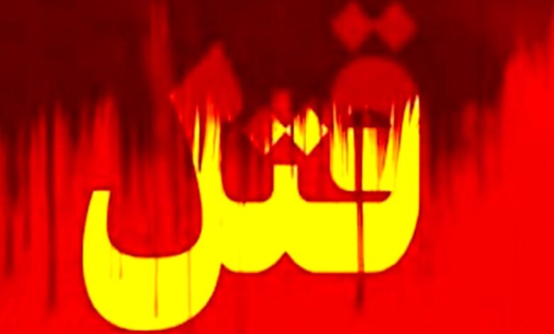 قتل 1