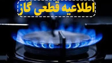 قطع گاز در شیراز
