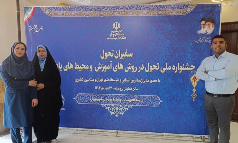 معلمان فارس