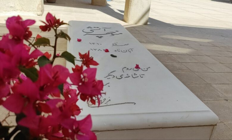 منوچهر آتشی