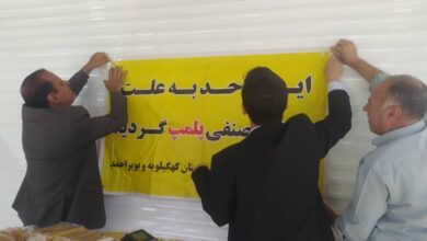 نانوایی یاسوج