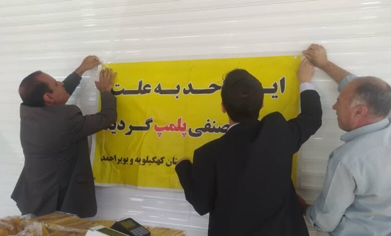 نانوایی یاسوج