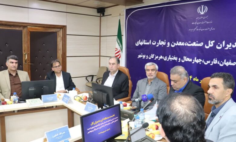 نشست مدیران کل صمتیاسوج 2