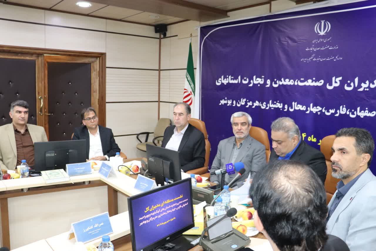 تاکید مدیران صمت شش استان کشور در یاسوج بر هم‌افزایی منطقه‌ای برای توسعه اقتصادی