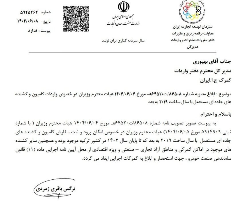 واردات کامیون مستعمل 1