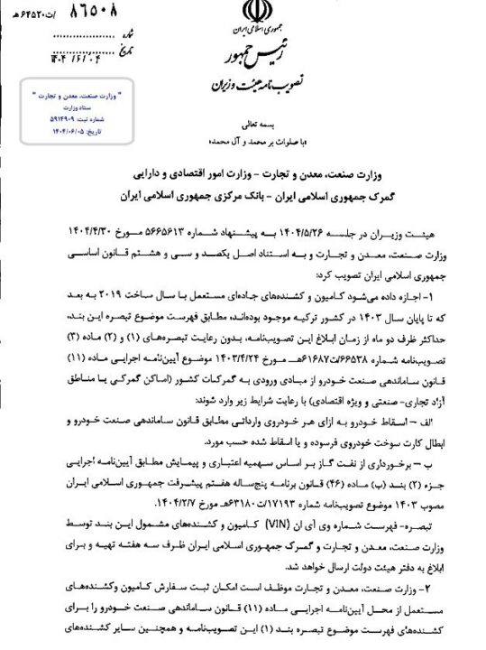 واردات کامیون مستعمل 2