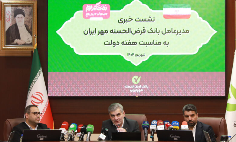 وامبانک مهر ایران 2