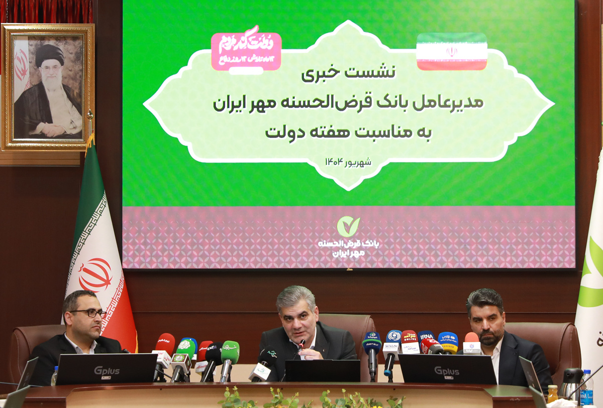 پرداخت وام قرض‌الحسنه تا سقف یک میلیارد تومان به اصناف در بانک مهر ایران