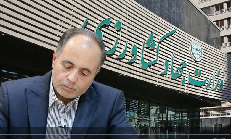 وزارتجهادکشاورزی