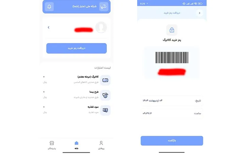 کالابرگ الکترونیکی 2