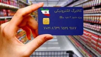 کالابرگ الکترونیکی