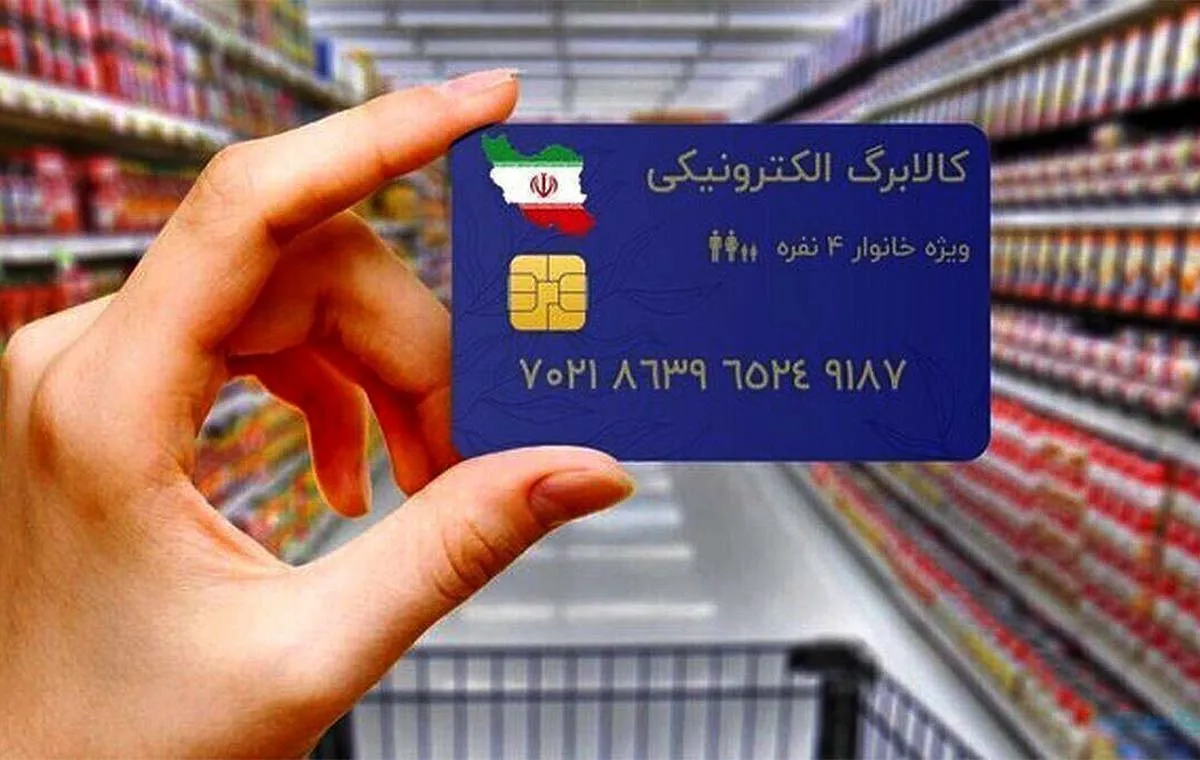 کد استعلام کالا برگ الکترونیکی با گوشی و کد ملی