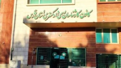 کانون کارشناسان رسمی دادگستری1