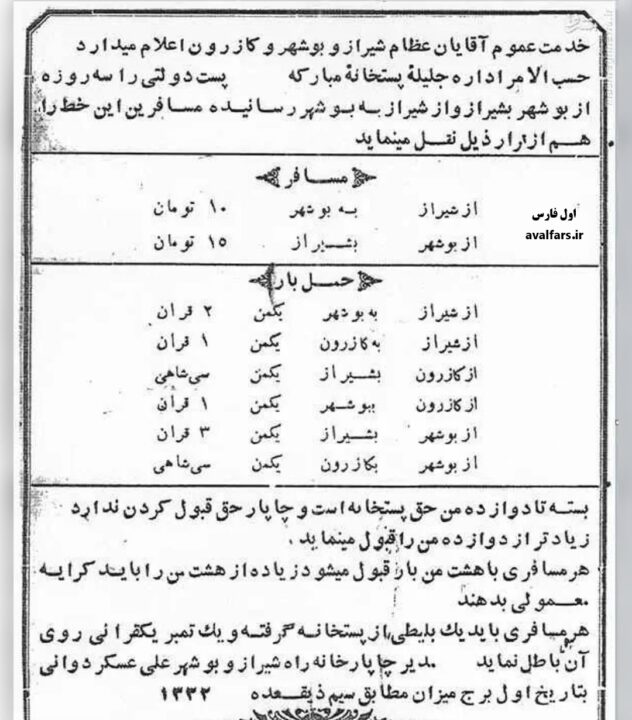 کرایه حمل بار