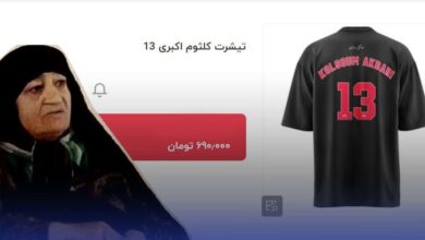 کلثوم اکبری قاتل سریالی ۱۱ مرد مازندرانی
